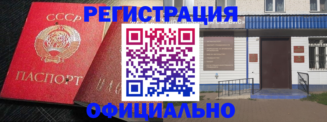 прописка для школы в Новоалтайске