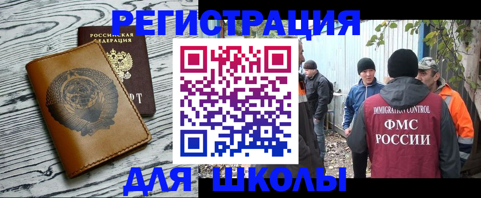 прописка в Новоалтайске