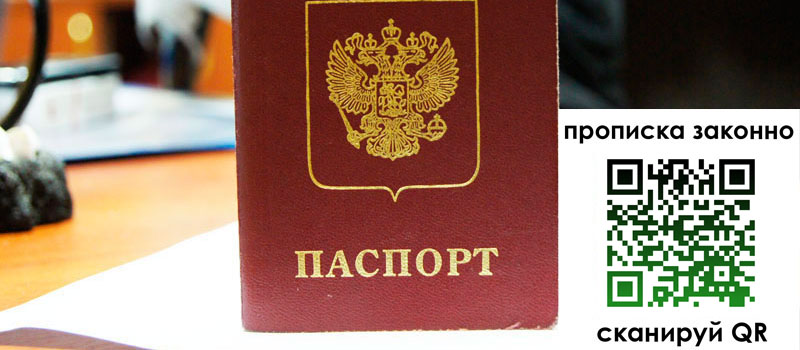 регистрация в Новоалтайске